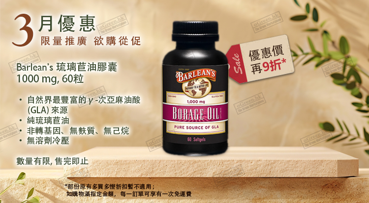 每月優惠