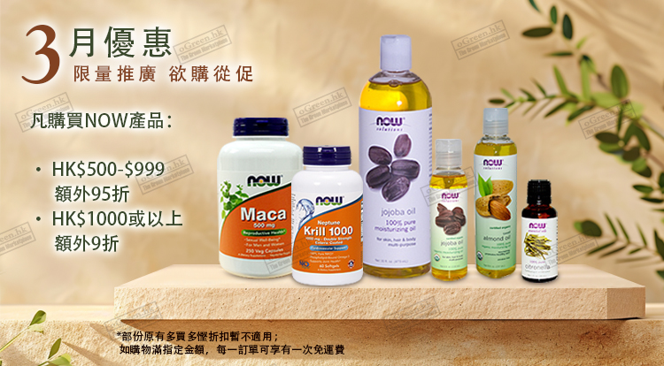 每月優惠