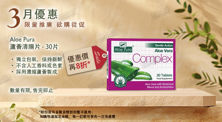 每月優惠