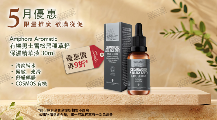 每月優惠