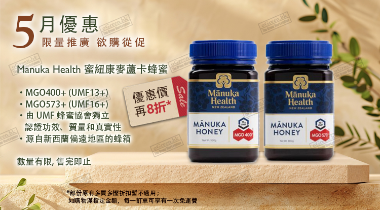 每月優惠