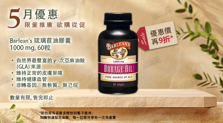每月優惠