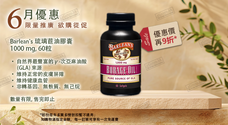 每月優惠
