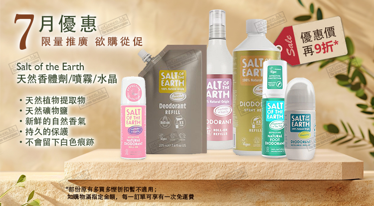 每月優惠