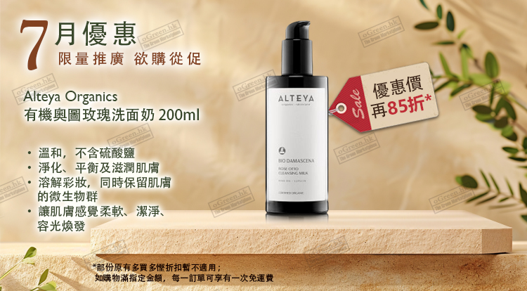 每月優惠