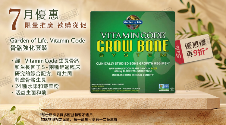 每月優惠