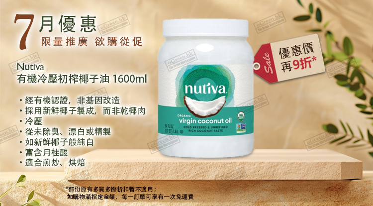 每月優惠