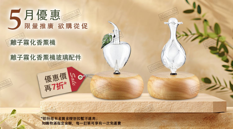 每月優惠