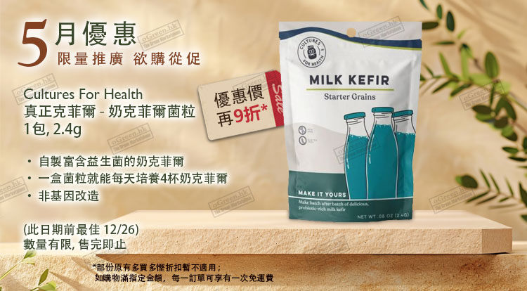 每月優惠