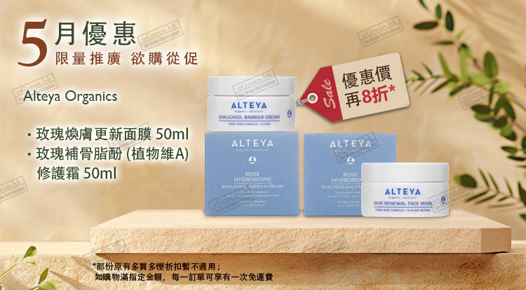 每月優惠