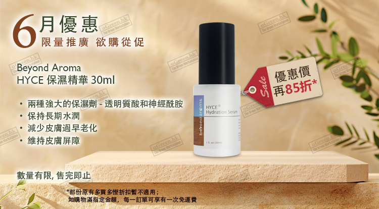 每月優惠