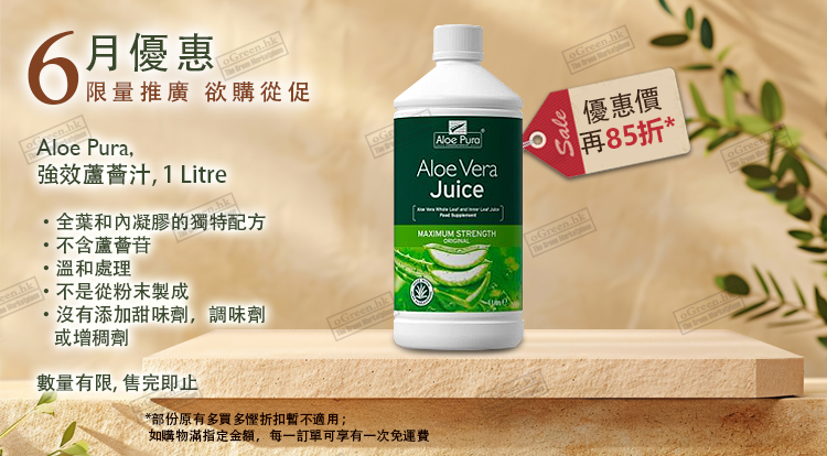 每月優惠