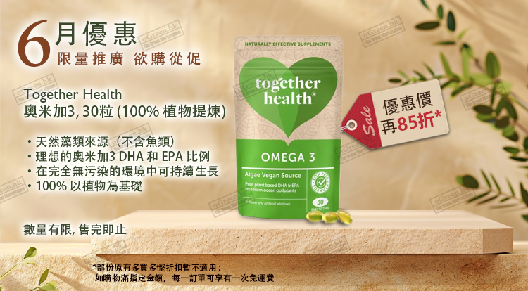 每月優惠