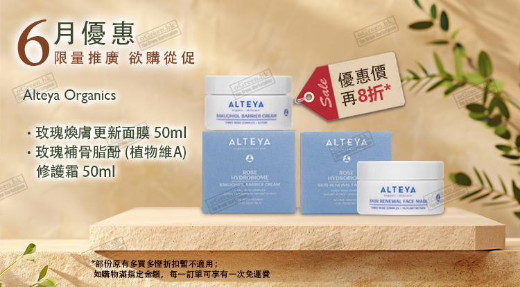 每月優惠