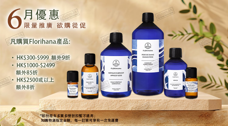 每月優惠