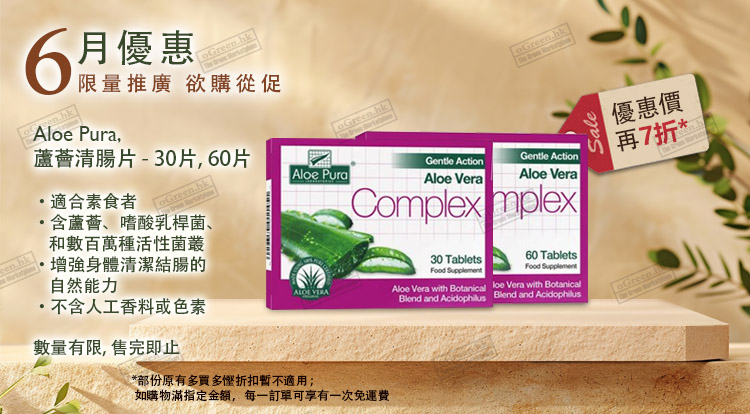 每月優惠