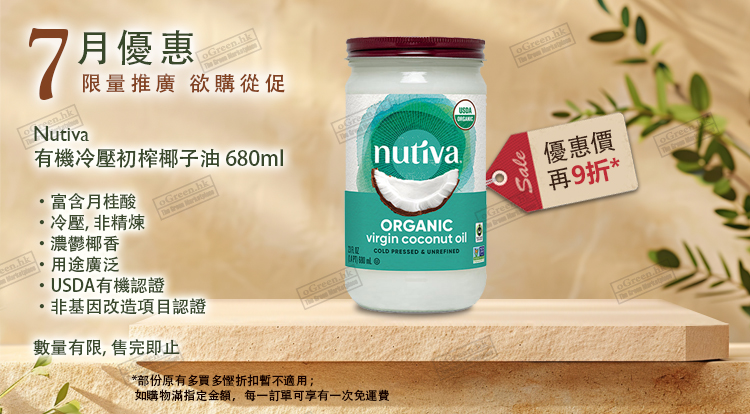 每月优惠