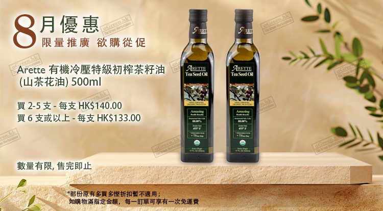 每月優惠