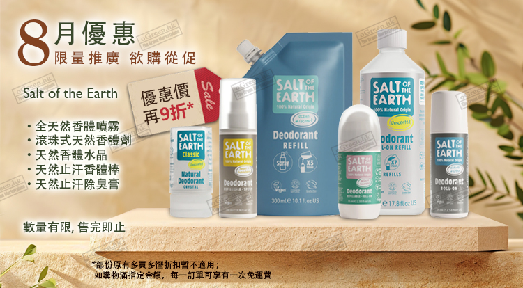 每月優惠