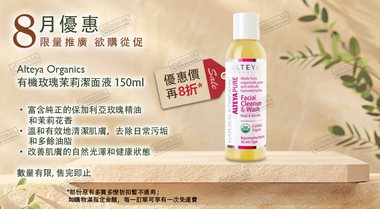每月優惠