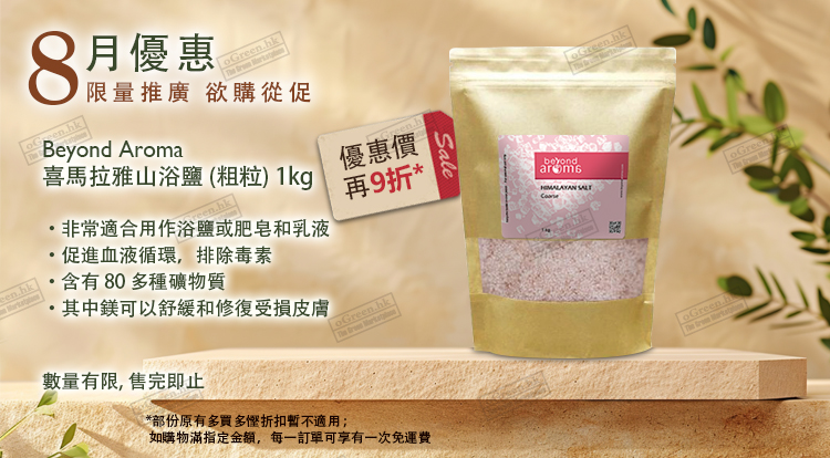 每月優惠