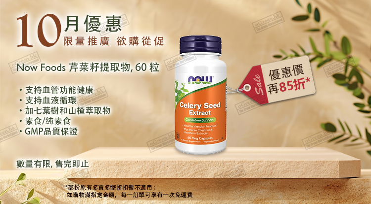 每月优惠