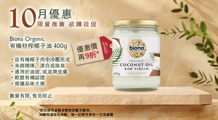 每月优惠