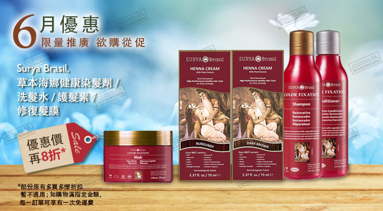 每月優惠