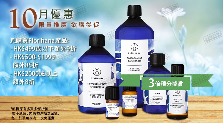 每月優惠