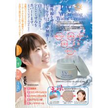 日本炭黑泉 Q10 UV 美白水潤保濕面霜 80g (6 合 1 功能) 